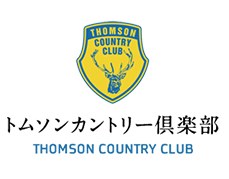トムソンカントリークラブ