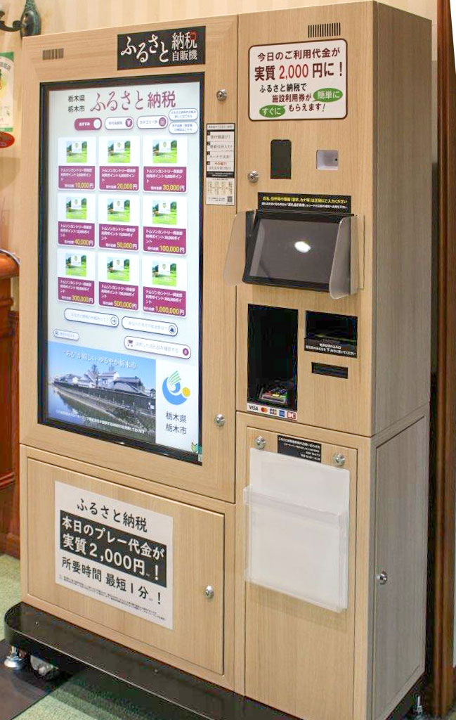 自販機写真